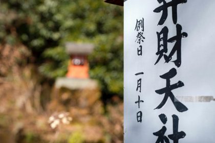 L’écriture japonaise : un art qui transcende les siècles