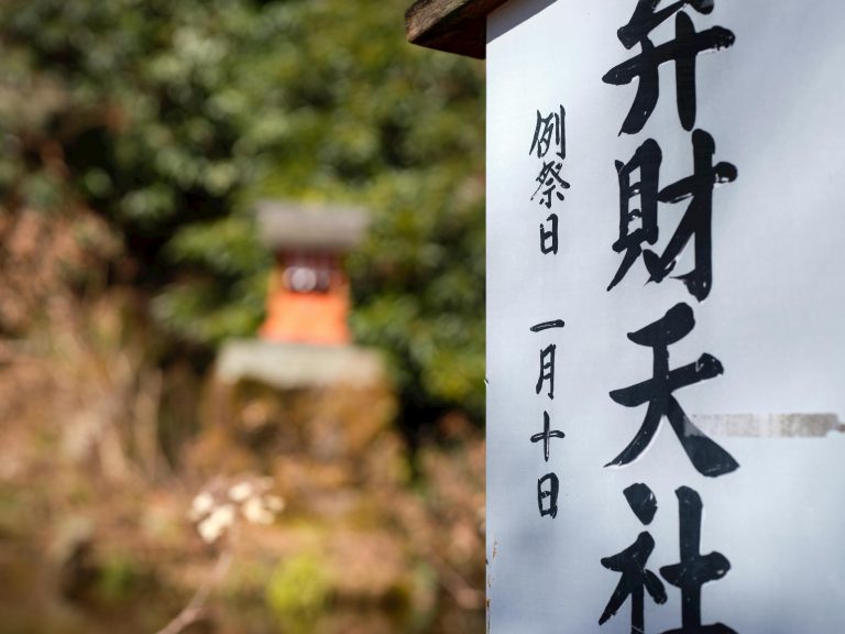 L’écriture japonaise : un art qui transcende les siècles