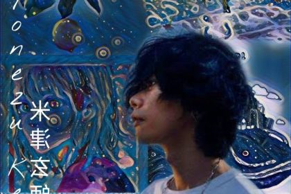 Les secrets de Kenshi Yonezu